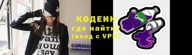 кракен сайт  Мыски  Codein Purple Drank  хочу  